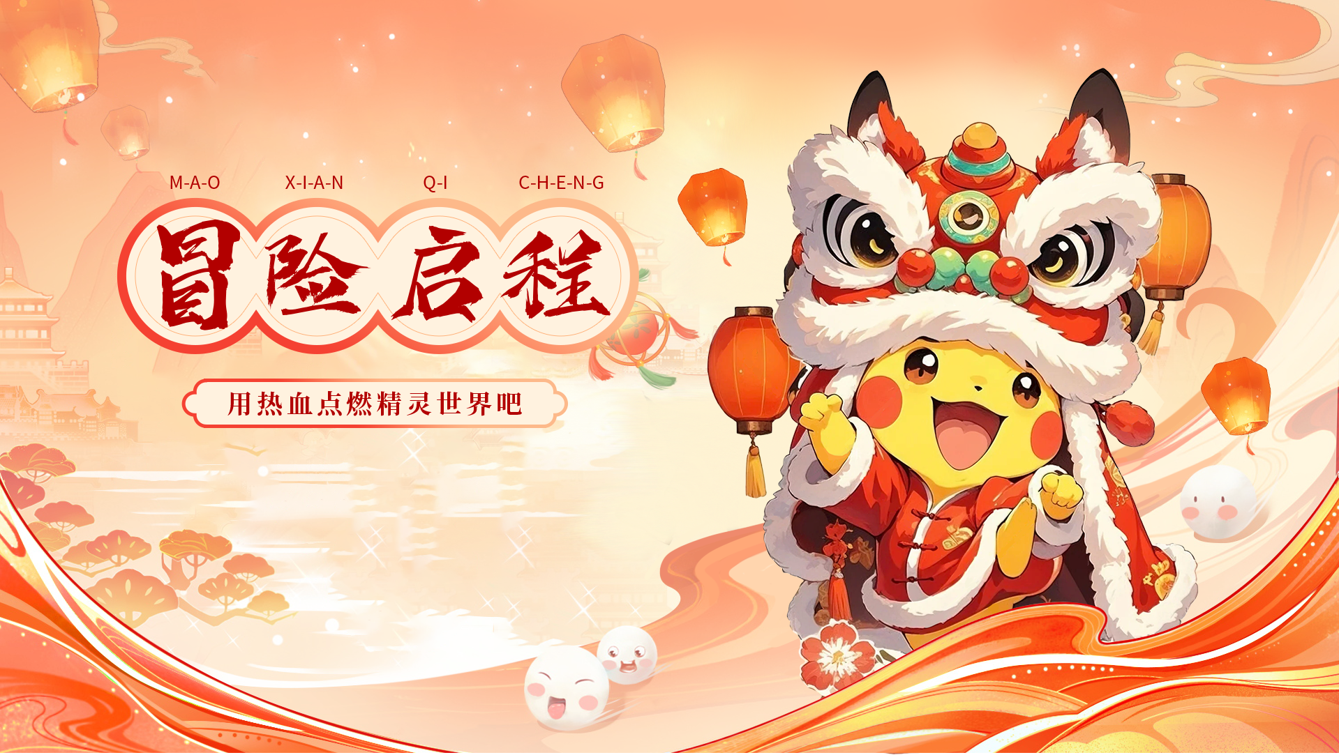 掌机小精灵游戏宣传图